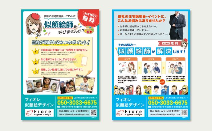 フライヤー「Fiore似顔絵デザイン」