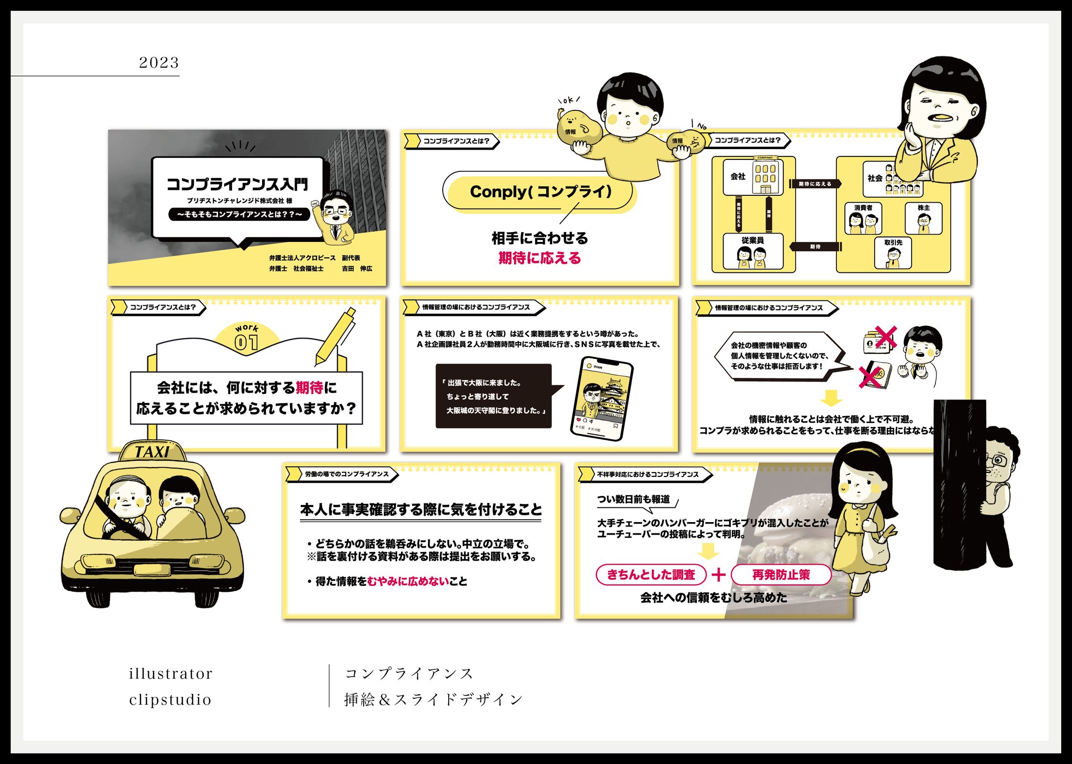 弁護士法人アクロピース-1
