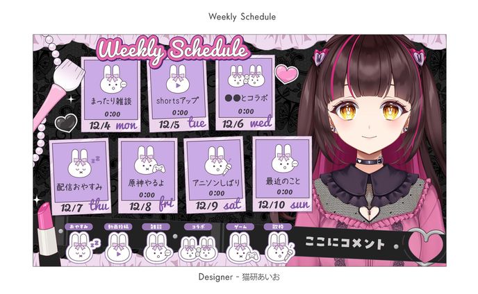 schedule、台本制作（補佐・協力含む）