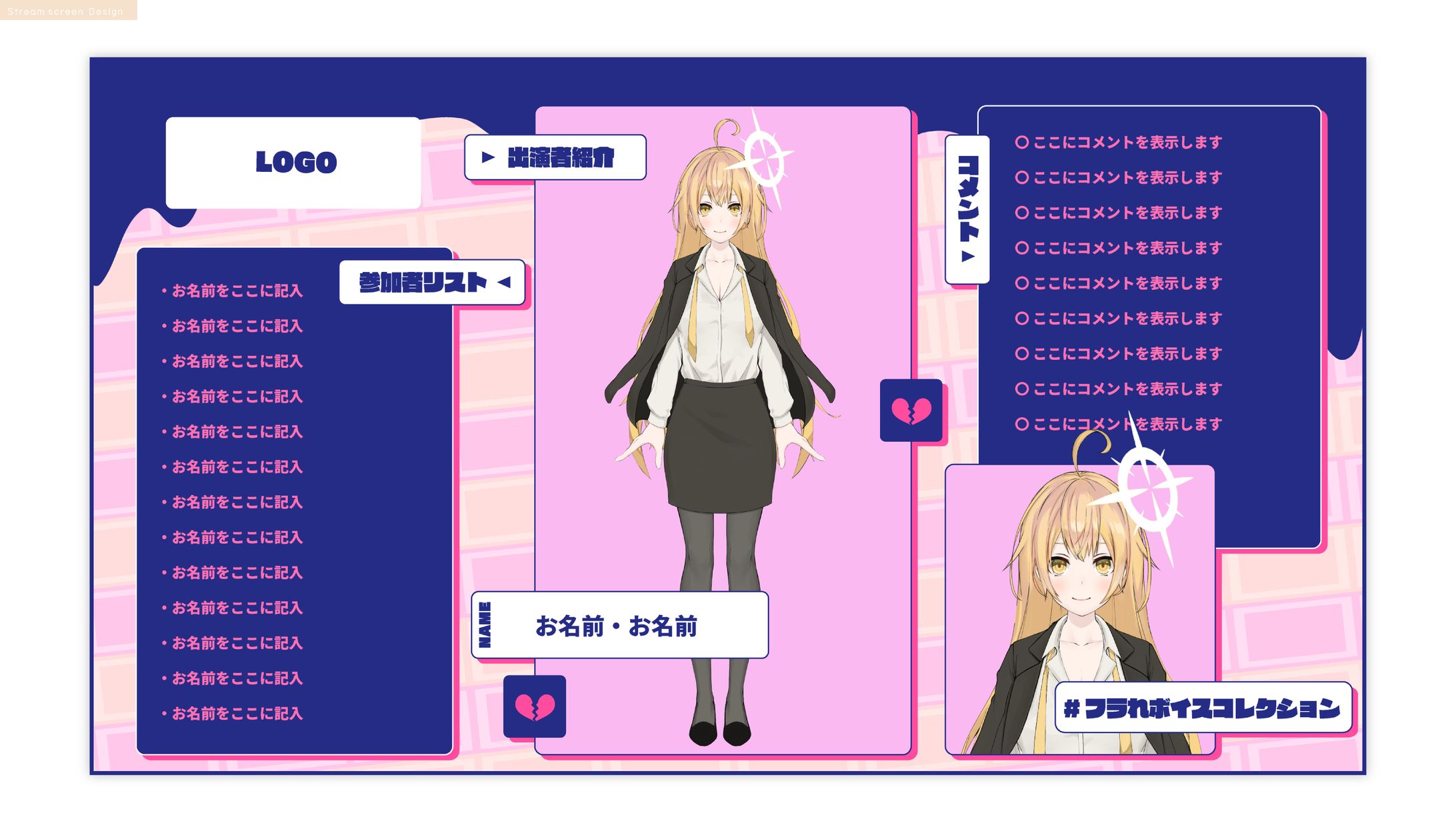 ペンチ様　配信画面-1