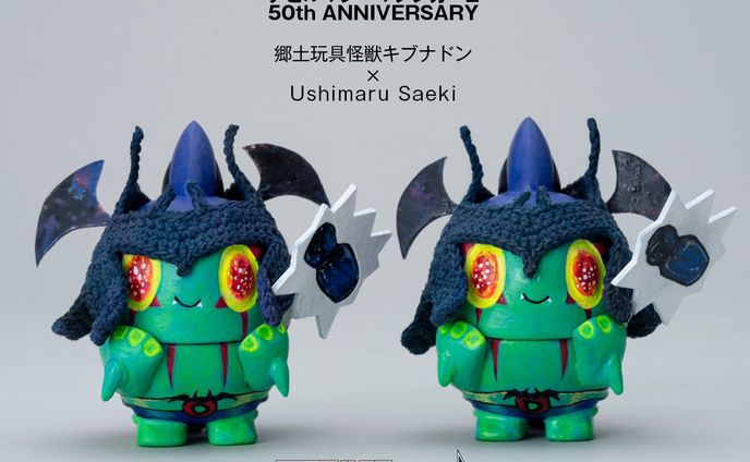 「‐デビルマン・マジンガーZ 50th ANNIVERSARY‐ DZ50」出展作品 デビルマンvsマジンガーZキ ブナドンカスタム