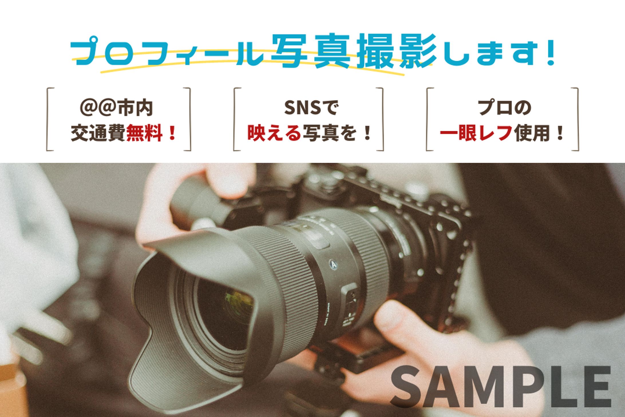 サムネイル（1080*720px）SAMPLE_01-1