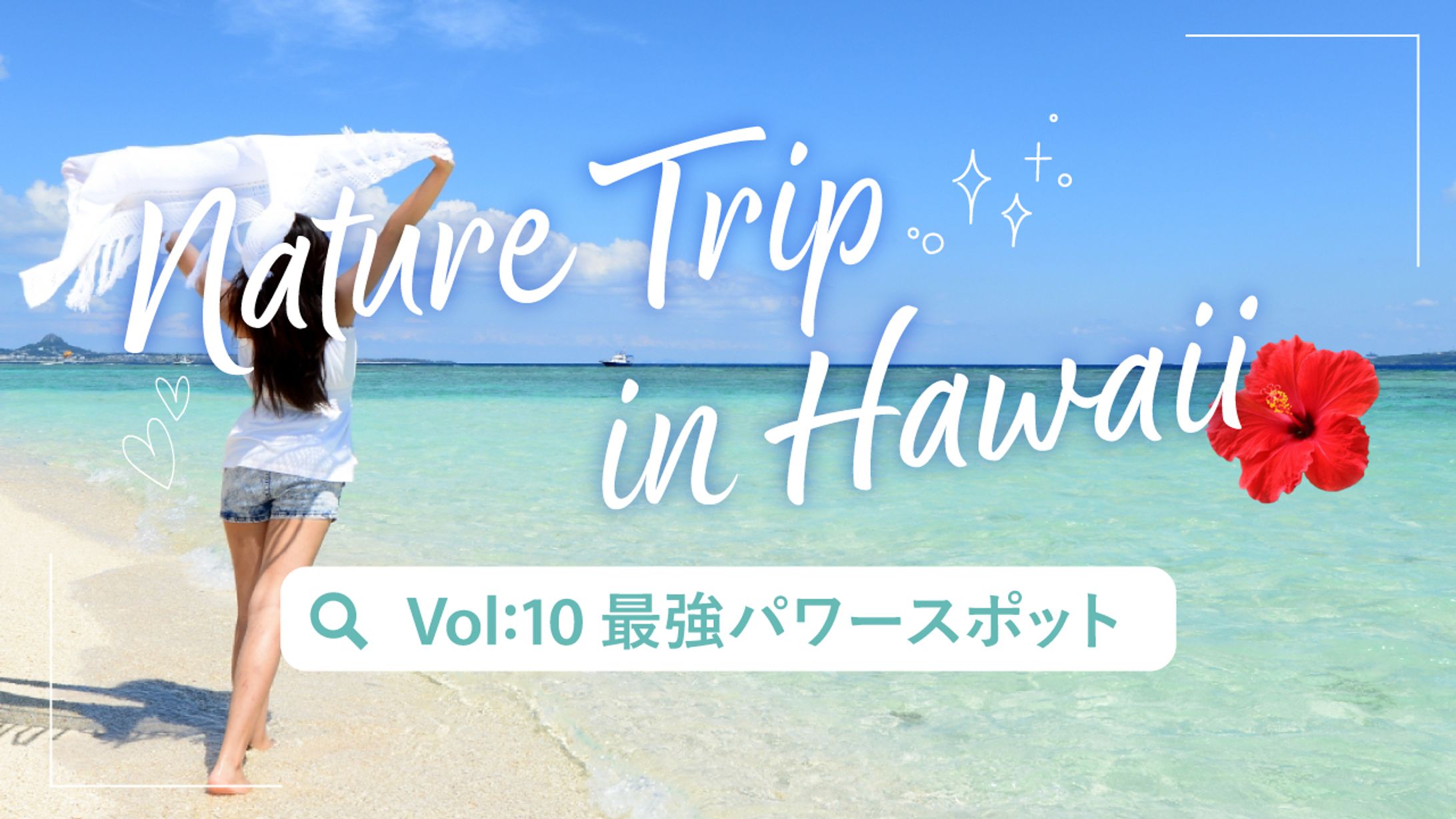Youtubeサムネ_Nature Trip in Hawaii-1