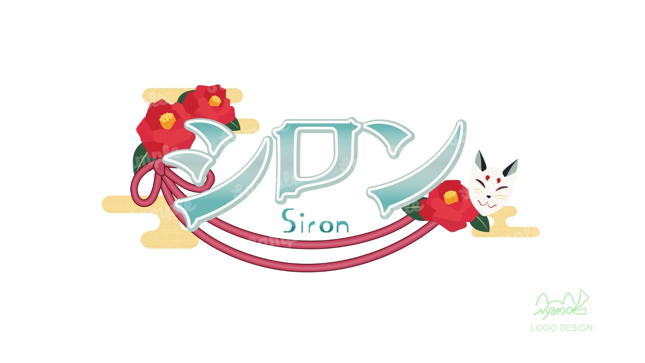 シロン様　ロゴデザイン-1
