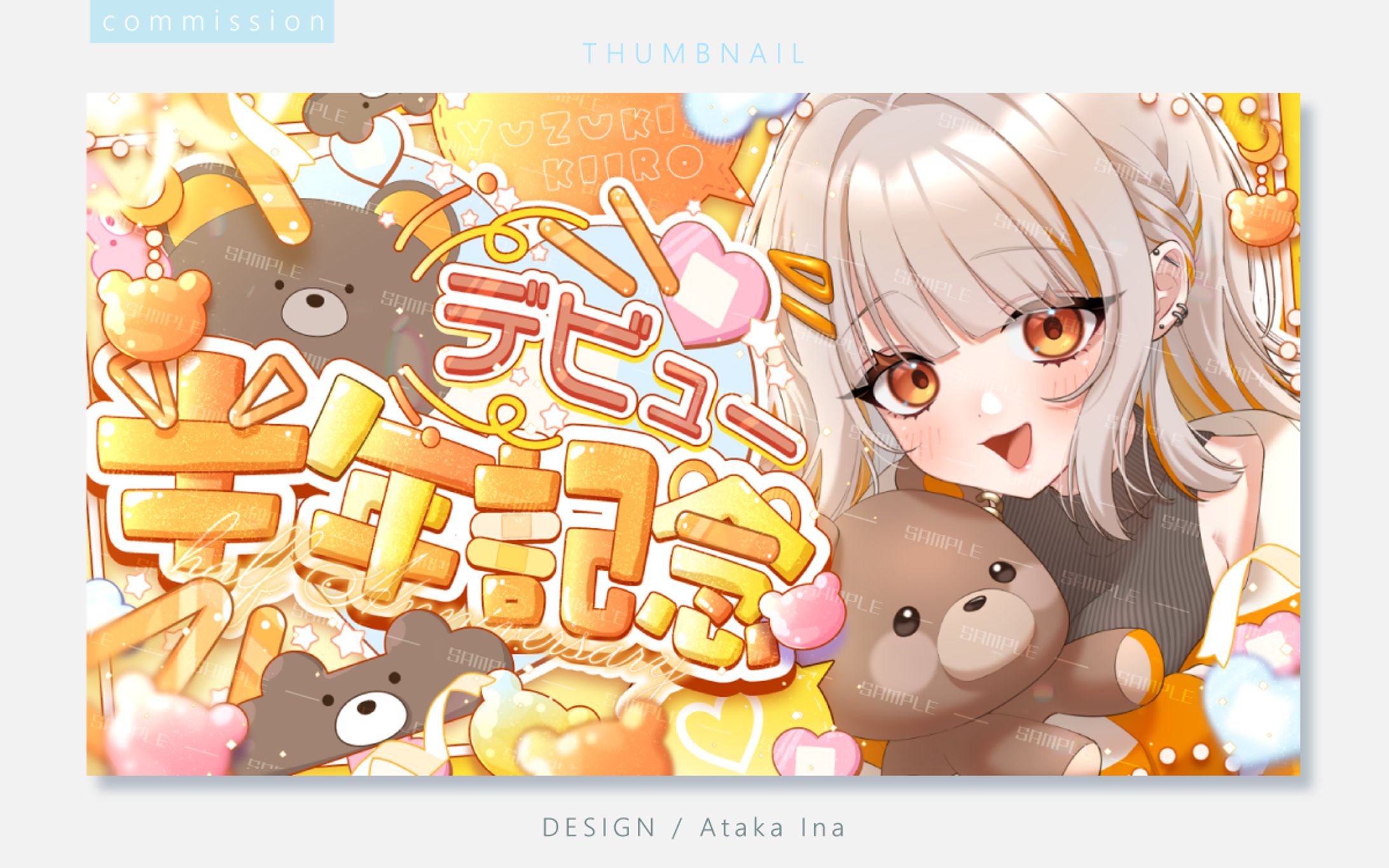 〖 サムネイル 〗柚月きいろ様-1