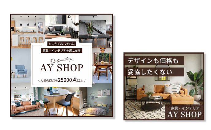 インテリアショップバナー