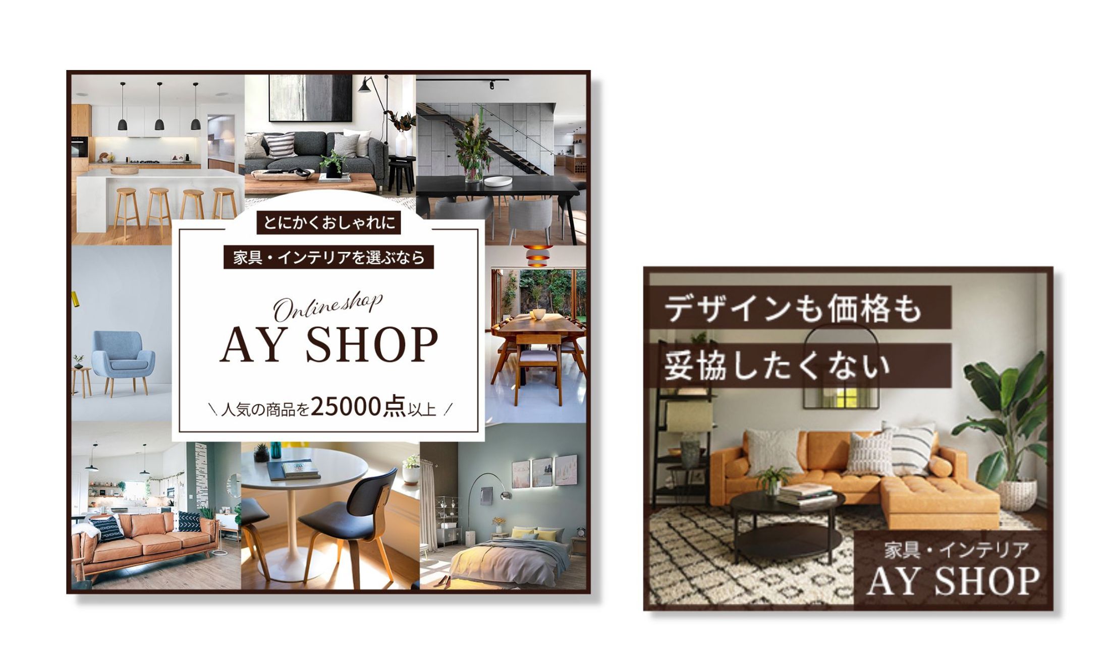 インテリアショップバナー-1