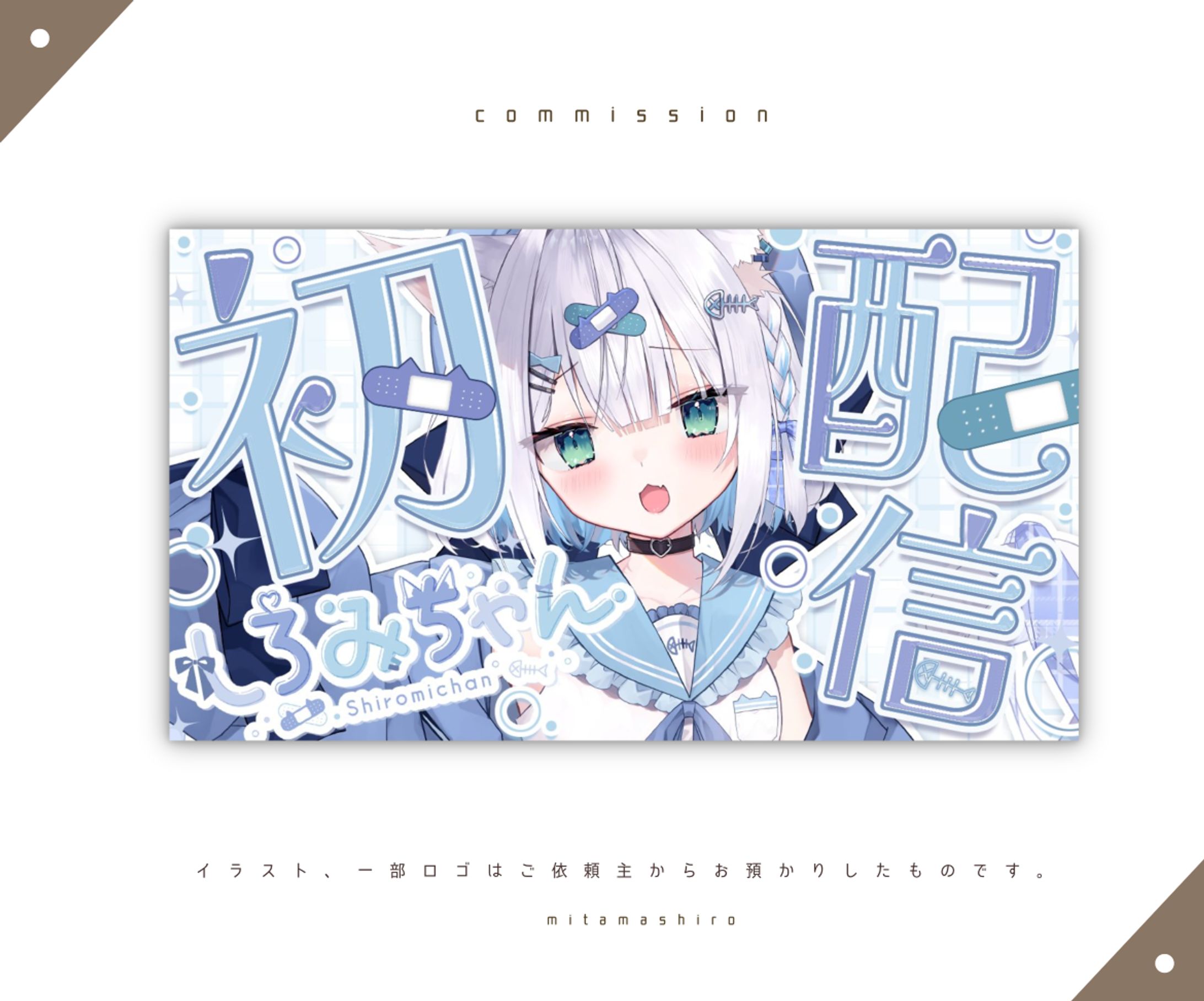 しろみちゃん様サムネイルデザイン-1