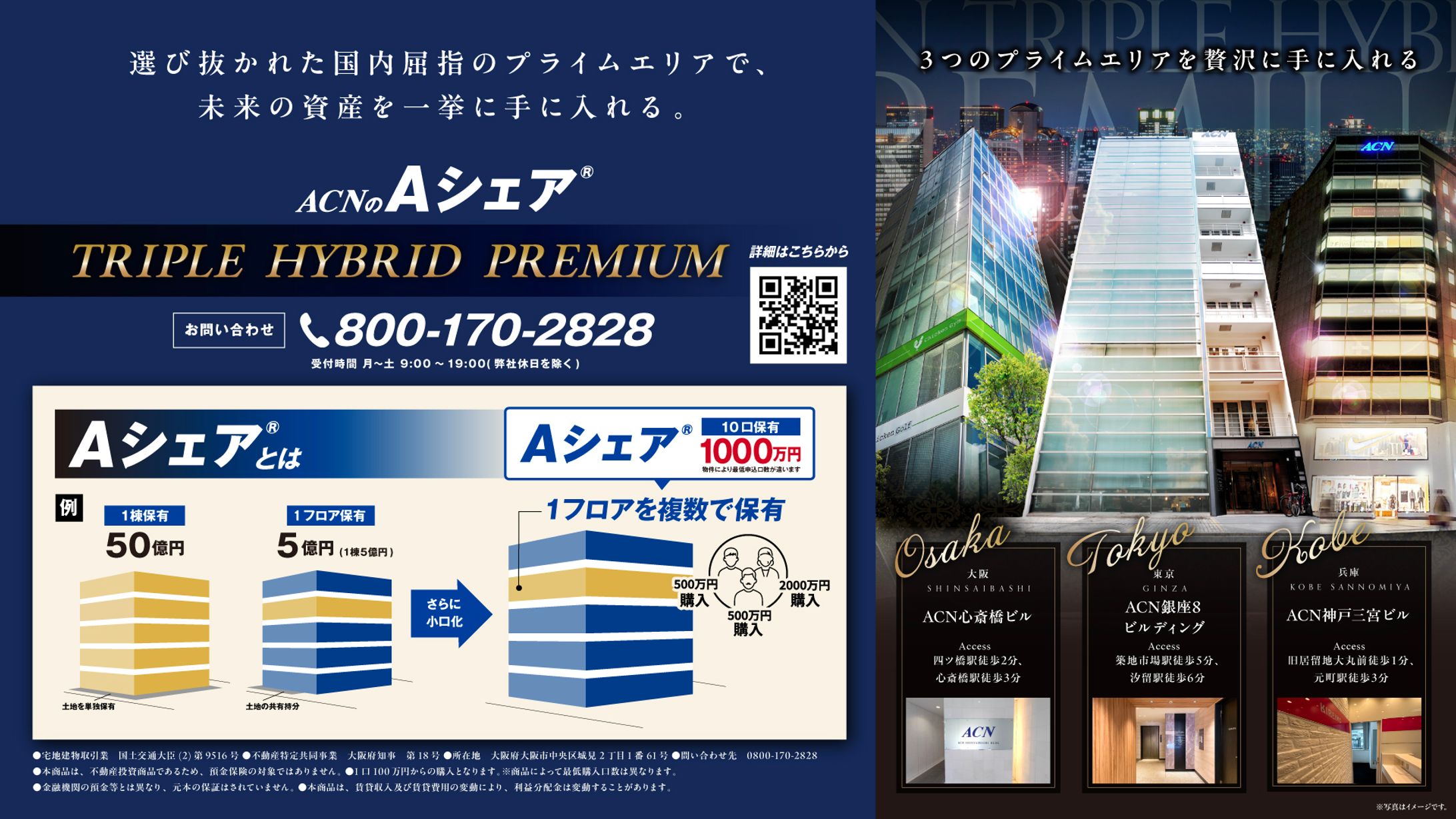 Aシェア タクシー広告-1