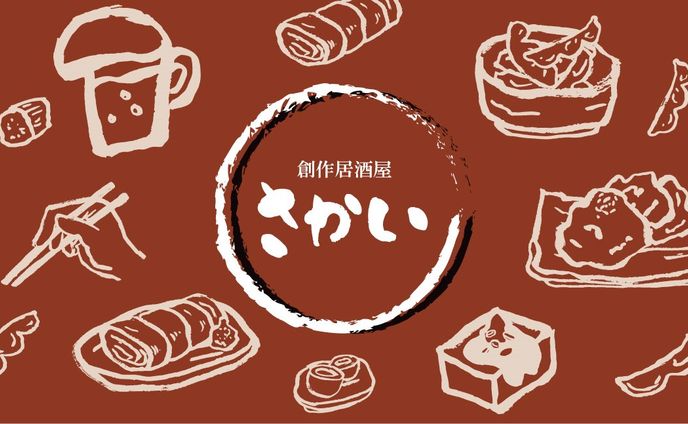 【店内配置用ショップカード】居酒屋