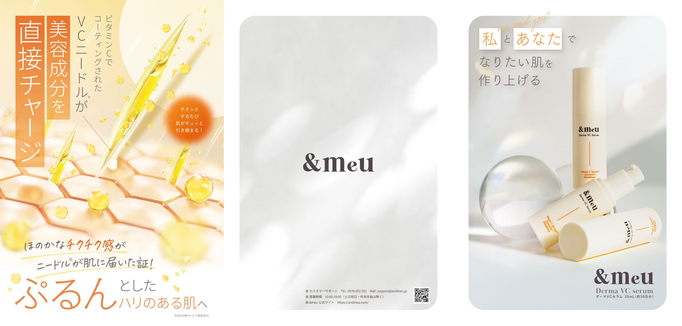 基礎化粧品　三つ折りパンフレット-1