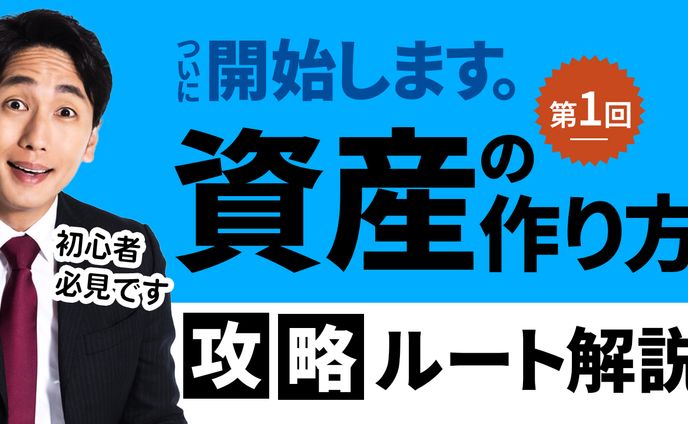 【ビジネス系サムネイル】サンプル３