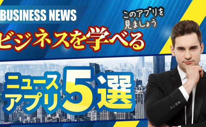 you tubeサムネイル、ビジネスコラム