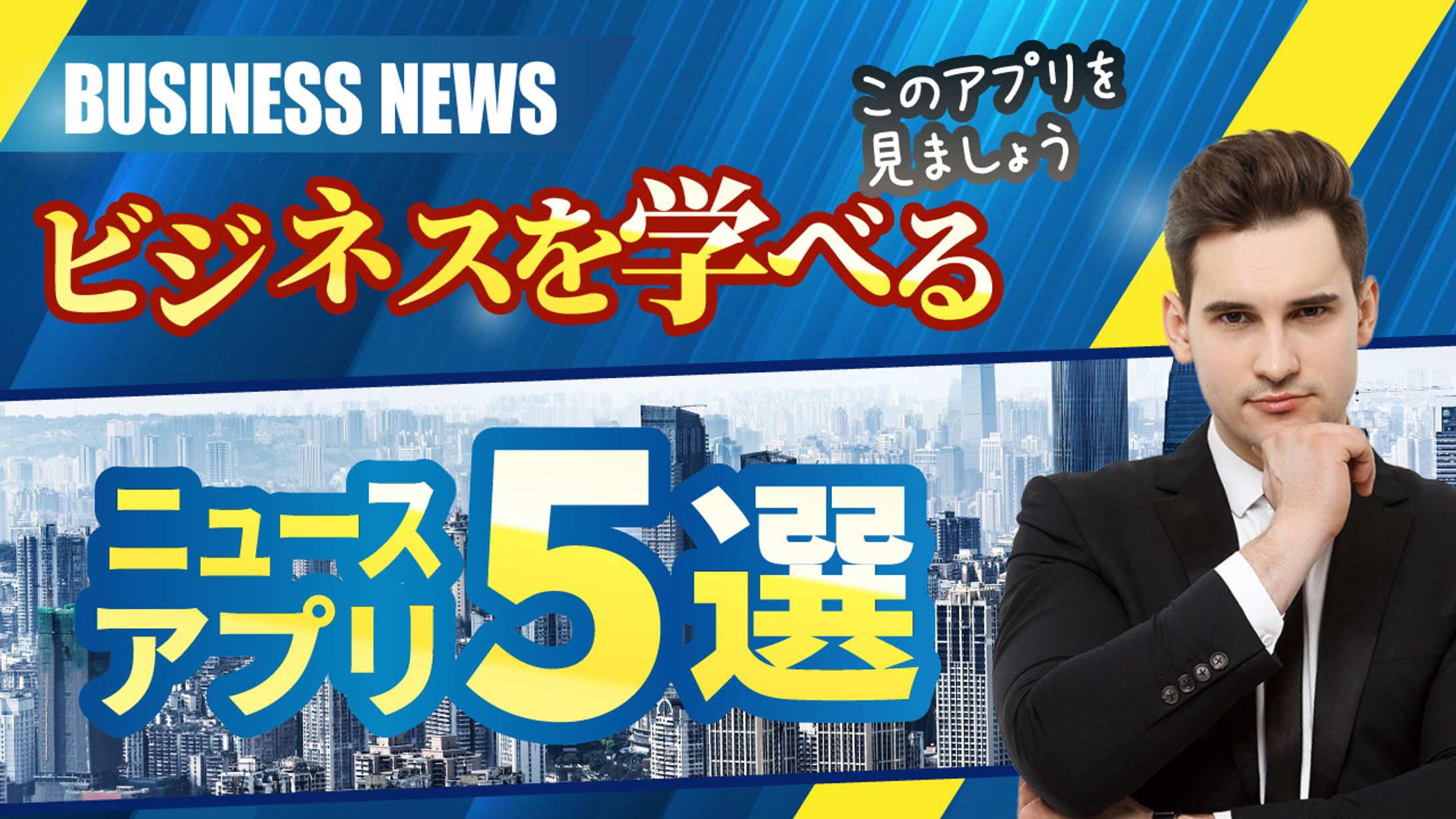 ビジネス系Youtubeサムネイル-1