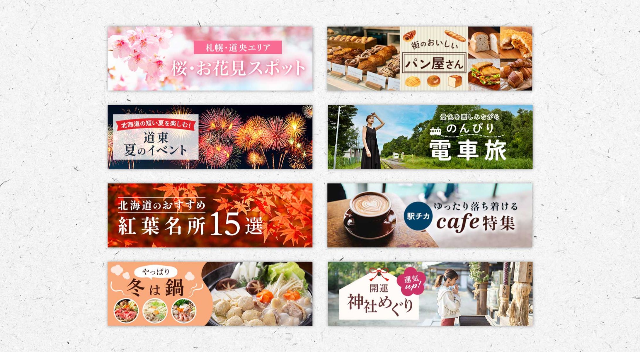 バナー2-1