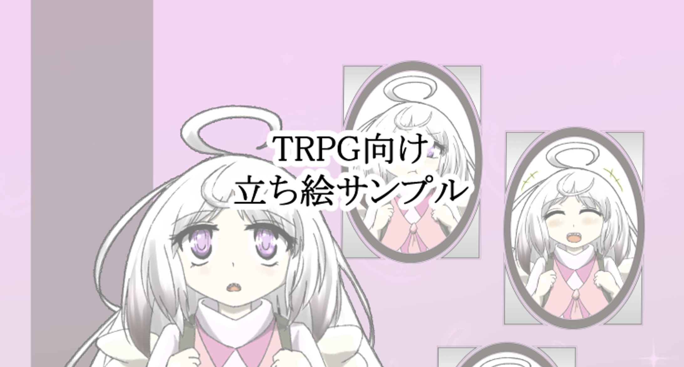 TRPG立ち絵-1