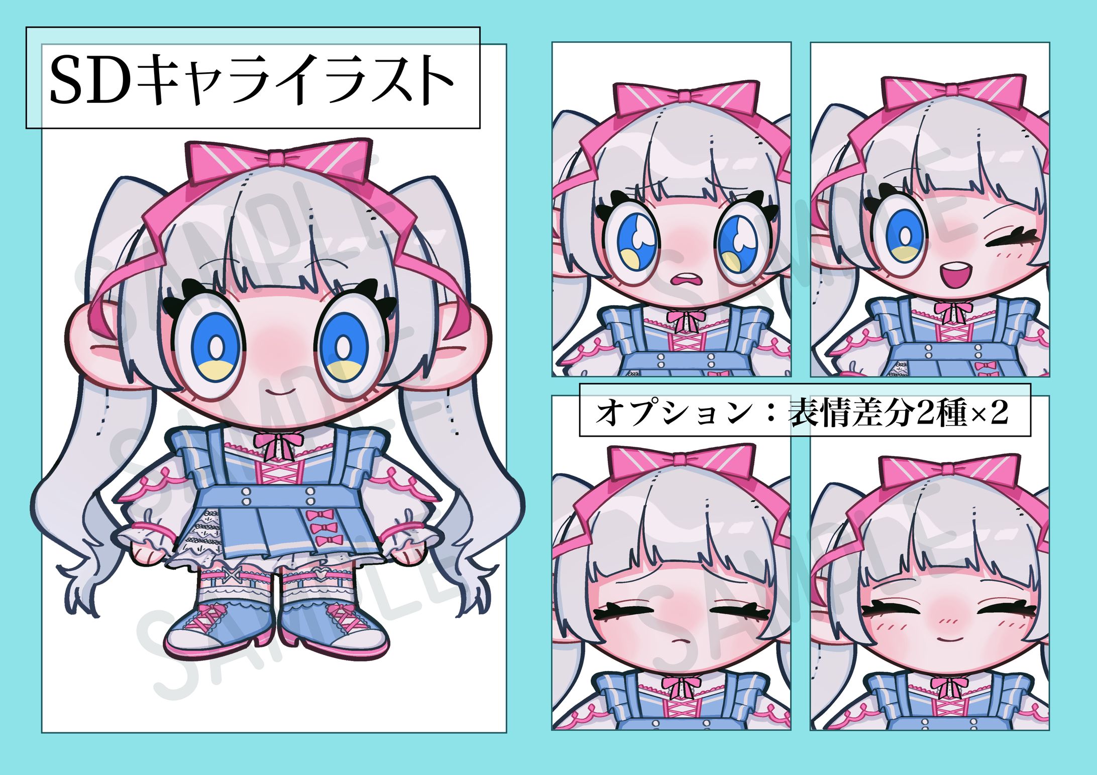 【実績】SDキャライラストのご依頼-1