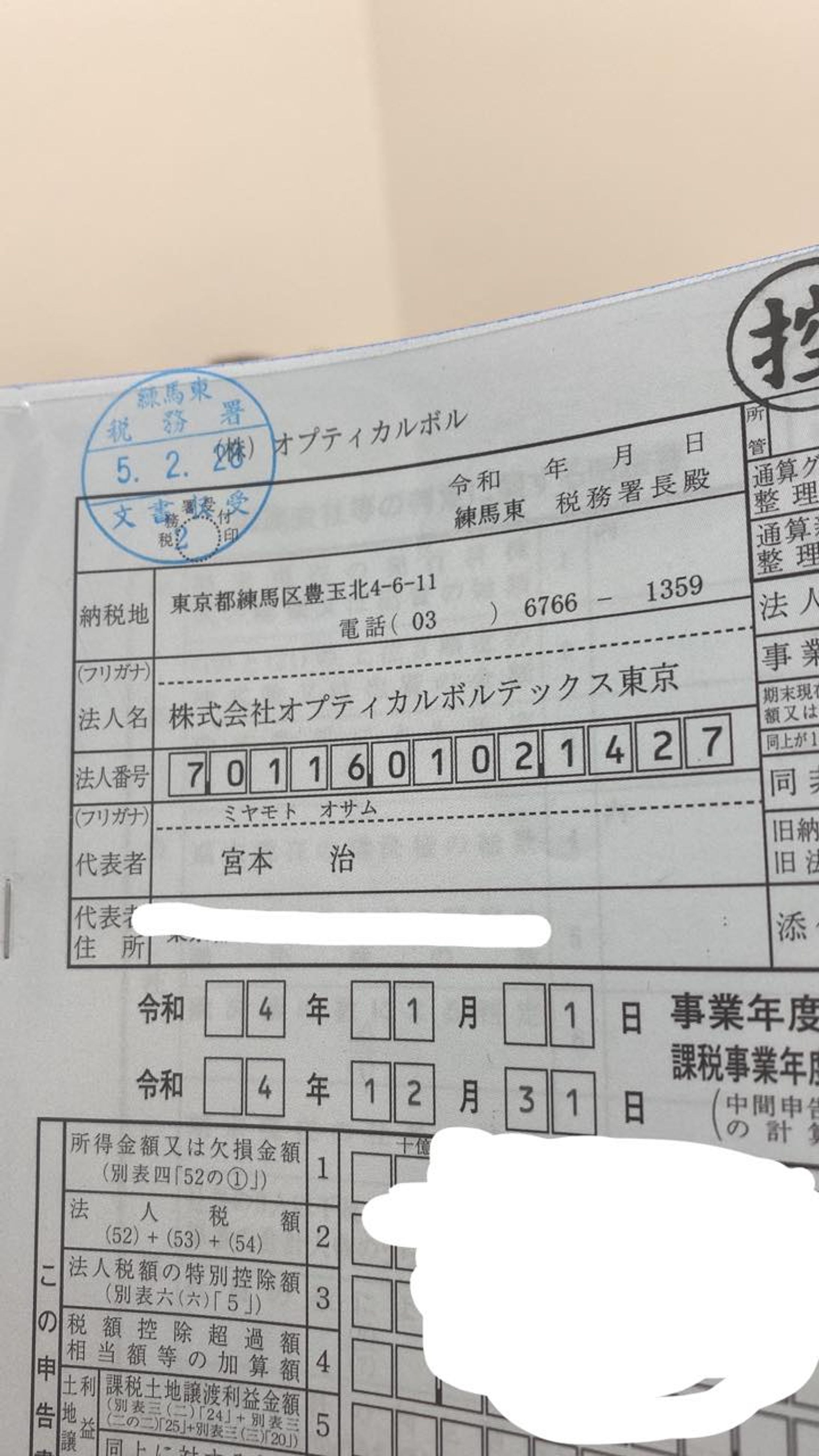 法人6期が終わりました。

お金を考えて使うってこれほど成長するものなんだなと思いました
(この資金で俺なら何が出来るっていう力)

どんな未来を作るのかを具体的にイメージして、

理屈やビジネスモデル考えて、

なんか知らんけどアプリの問題が解決したりして、

実際に店舗に実装したけど全然上手くいかないんで修正して着地して、

人と協力ややりたい事を伝えるのが下手くそで、

地に足つけて地道にやらないとなーと思いつつ早く海外でお仕事しようとしながら、

どうやったら色んな思いの人と上手く仕事したり、お金を回せるんだよと思うけど、最終的に分からん。となる現在まで。

その中で成長したと思うのは
・他業種色々な人と一緒にお仕事して、いい人と出会えたり人を見る期間が分かった事

・狂ったように調査したり、事業計画とか法律とか外人と交渉とかした事

・その間の資金繰りやトラブルをサイコパスのような顔してこなす能力がちょっとついた事

・1週、1月、3ヶ月単位で仕事内容が業種ごと変わるので￼、大幅にスイッチを切り換える事が出来る、寿命が短くなりそうな能力がついた事

・案外またエステティシャンの現場やってみたらブランクが特になく、お客様のシュミレーション力とか視野の広さとか発想とかの幅が増えてて、短期間で凄く成長した事

次は3倍使いたい。もうお金無いから自己資金で開発はやらないー

色々と整理して、次のステージへ！！！-1