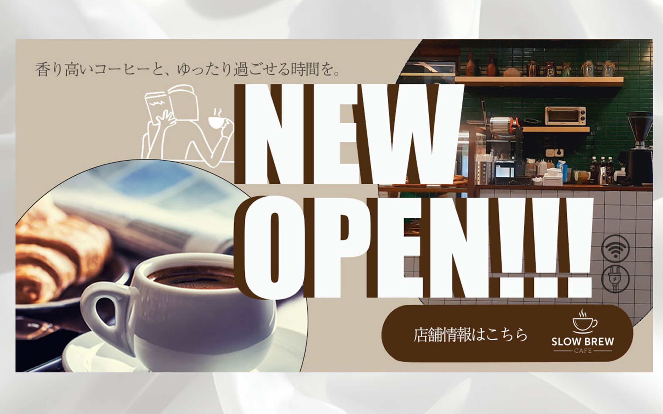 カフェ 新規オープン告知バナー-1