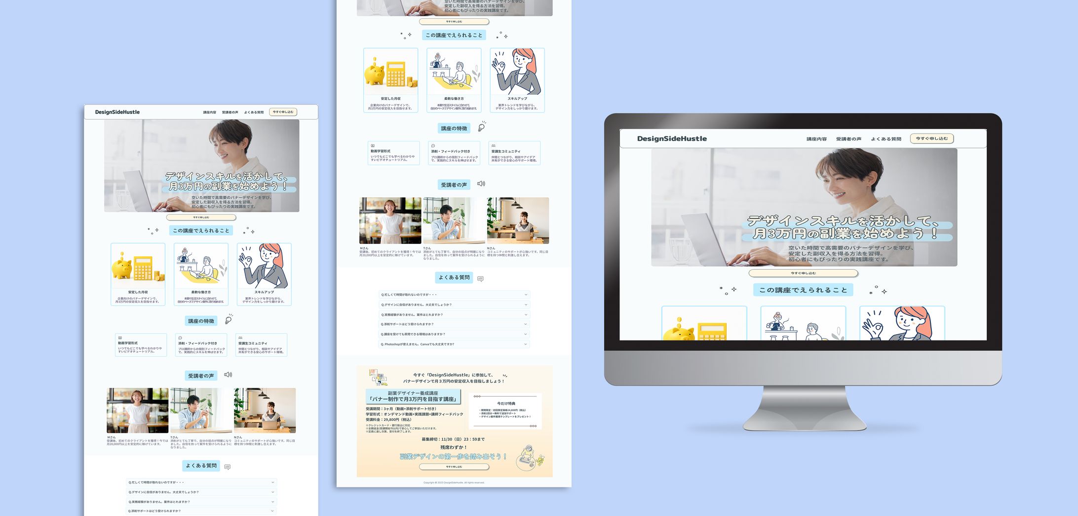 【LP】オンライン講座販売-1