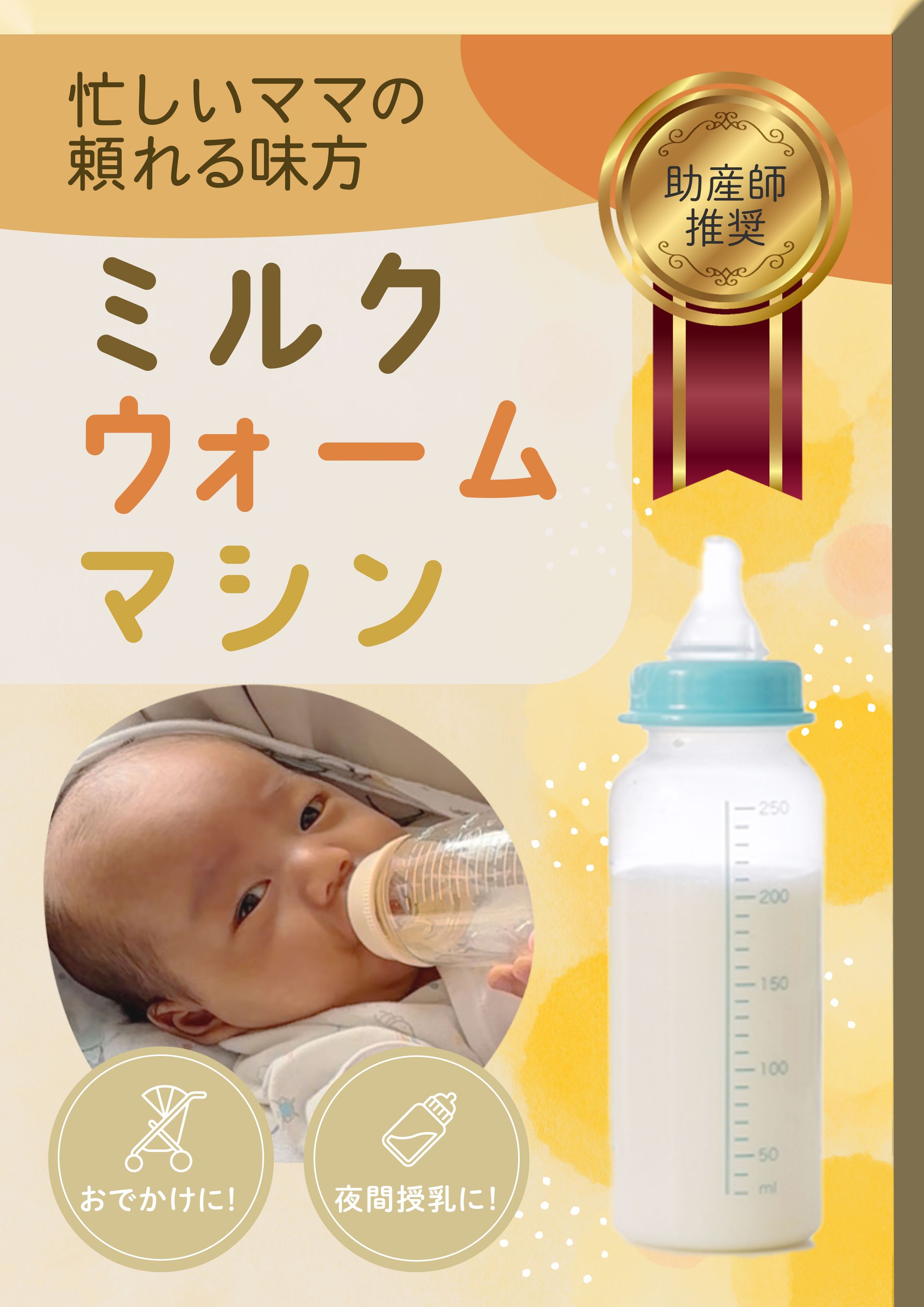 パッケージデザイン：赤ちゃん用品（コンペ）-1