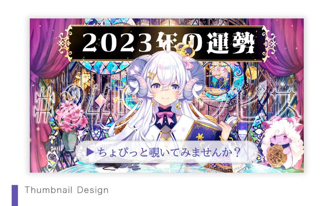 【Thumbnail】星影ラピスさま