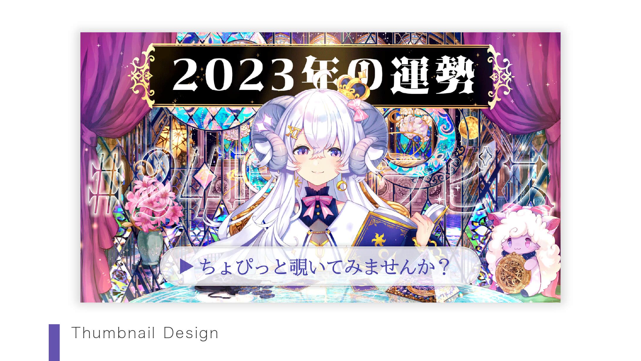 【Thumbnail】星影ラピスさま-1