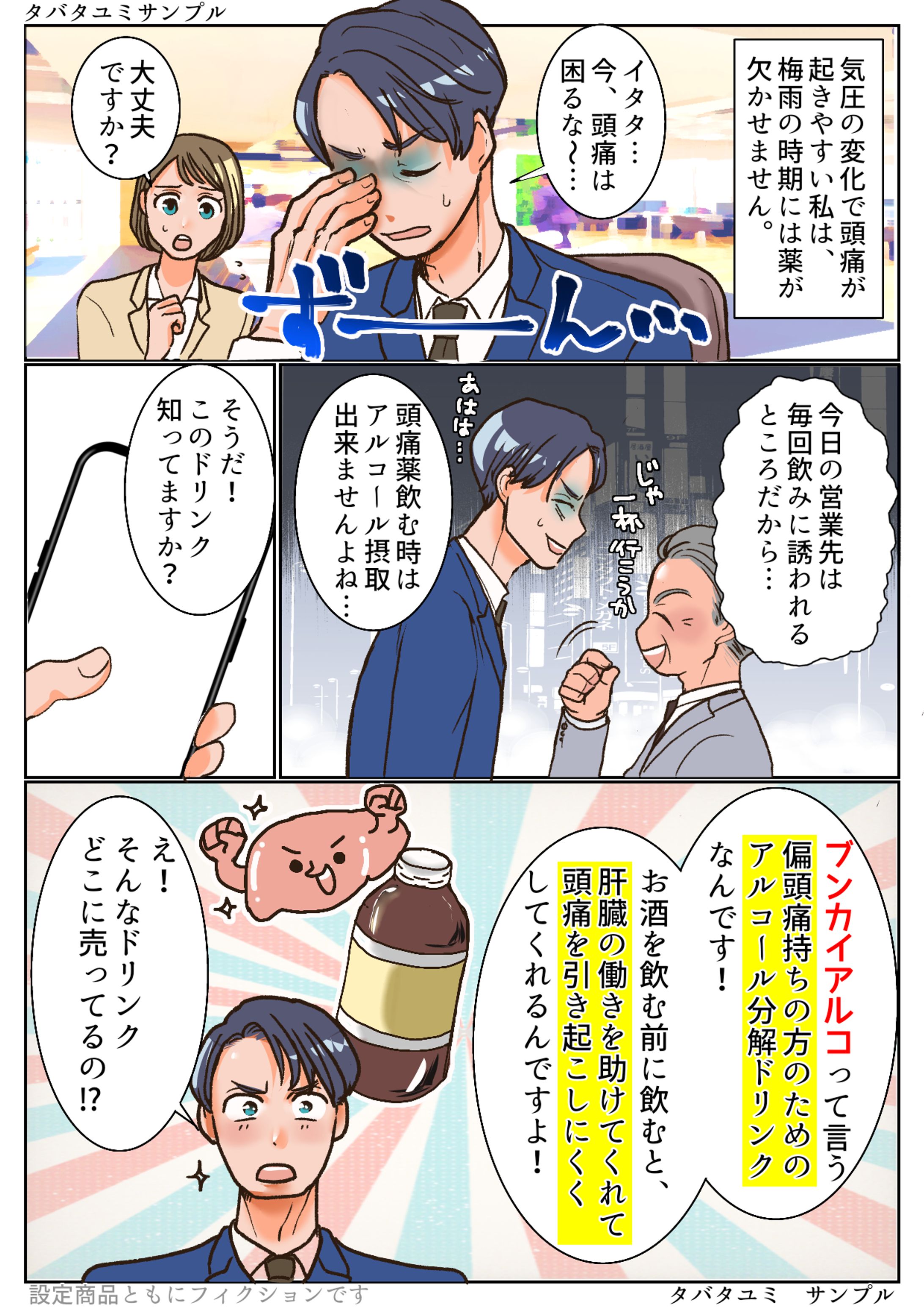 広告マンガ-1