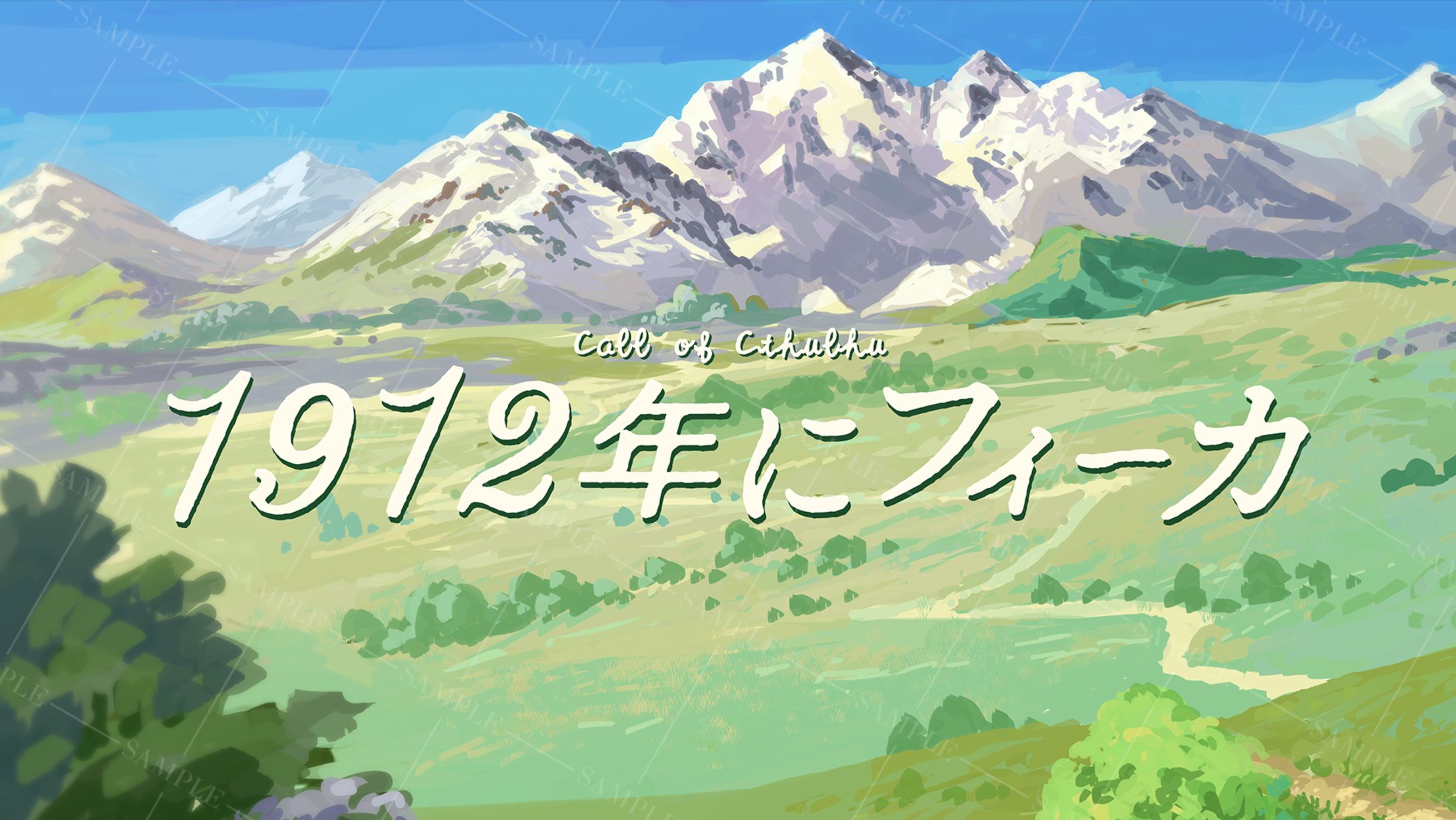 CoCシナリオ『1912年にフィーカ』 トレーラー-1