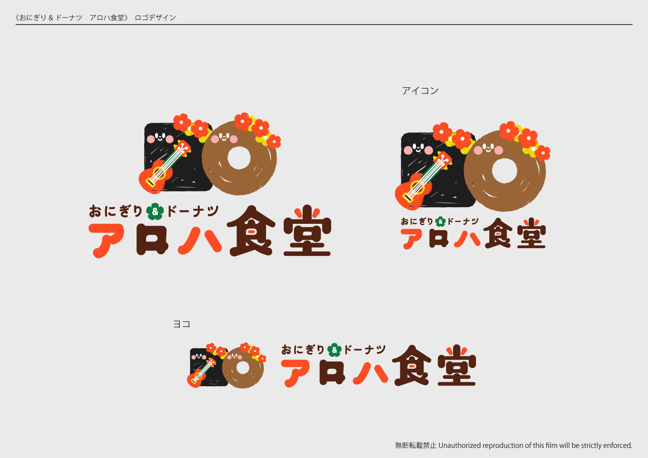 おにぎり&ドーナツ アロハ食堂-1
