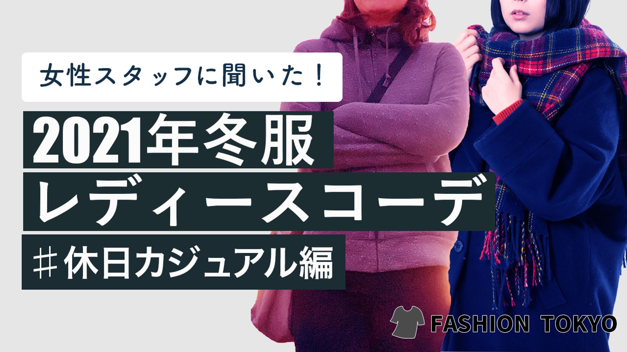 ファッション系サムネイル ②-1