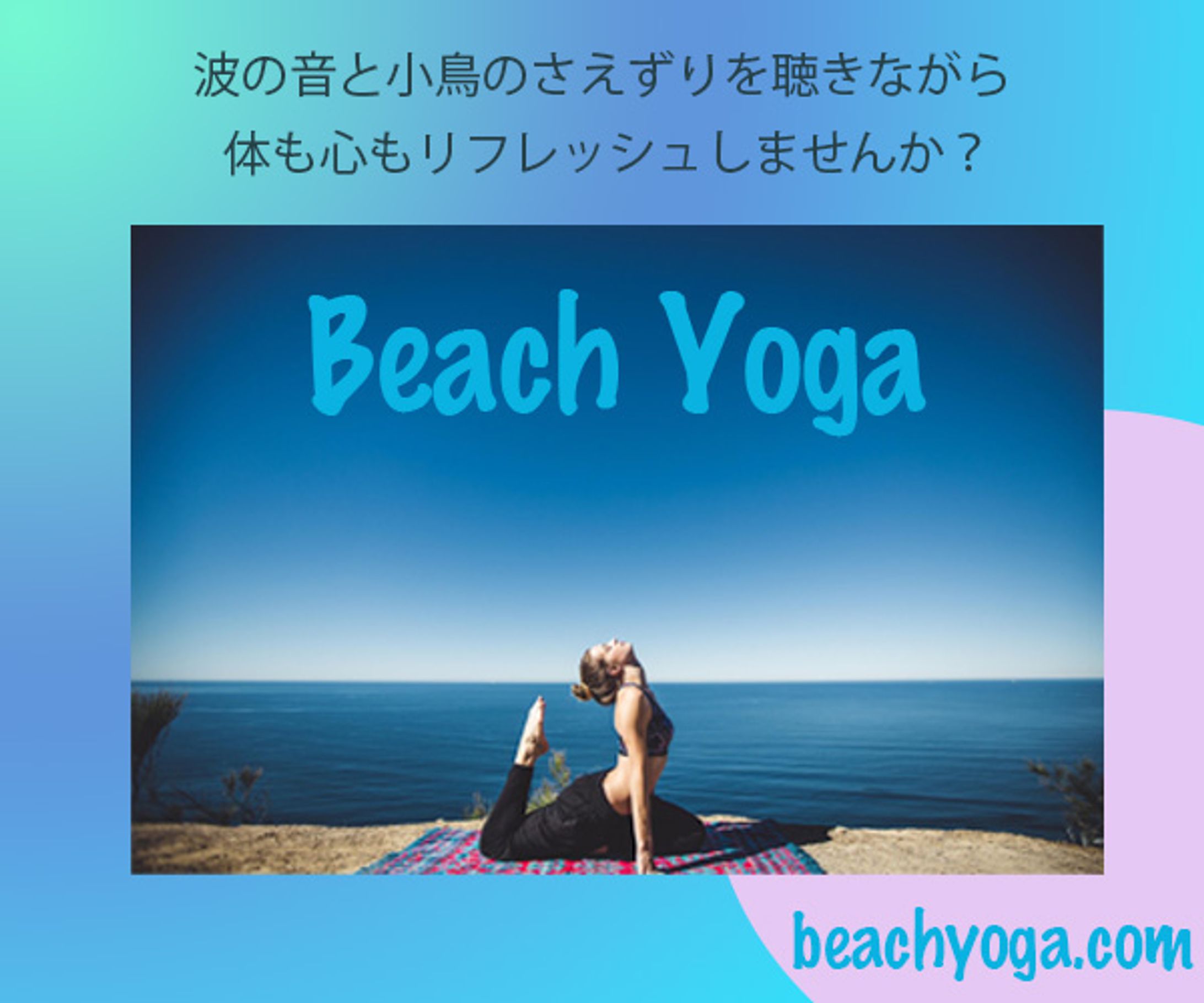 beachyoga-1
