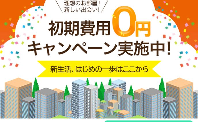 [Banner] 不動産/キャンペーンPR
