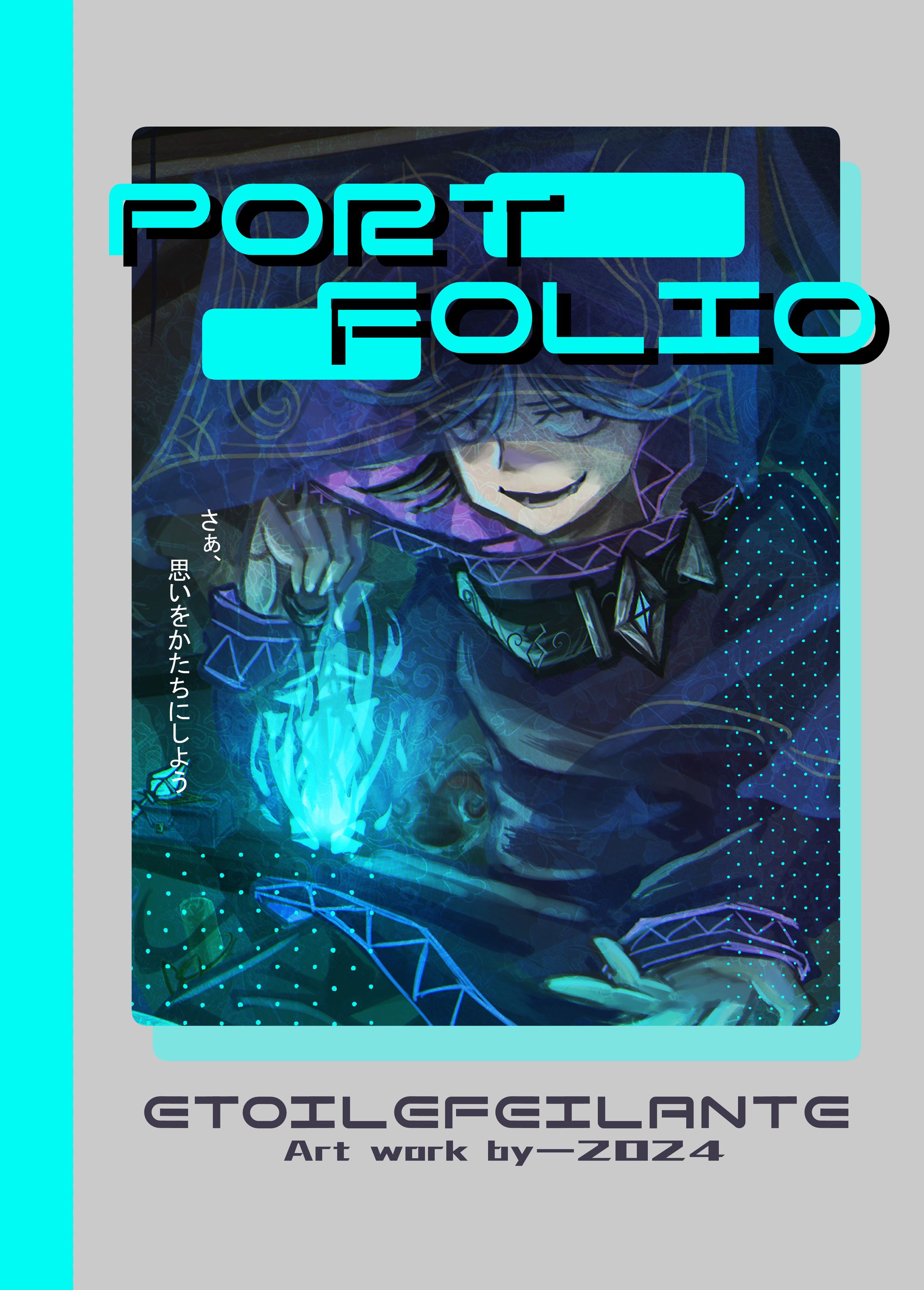 ポートフォリオ2024-1