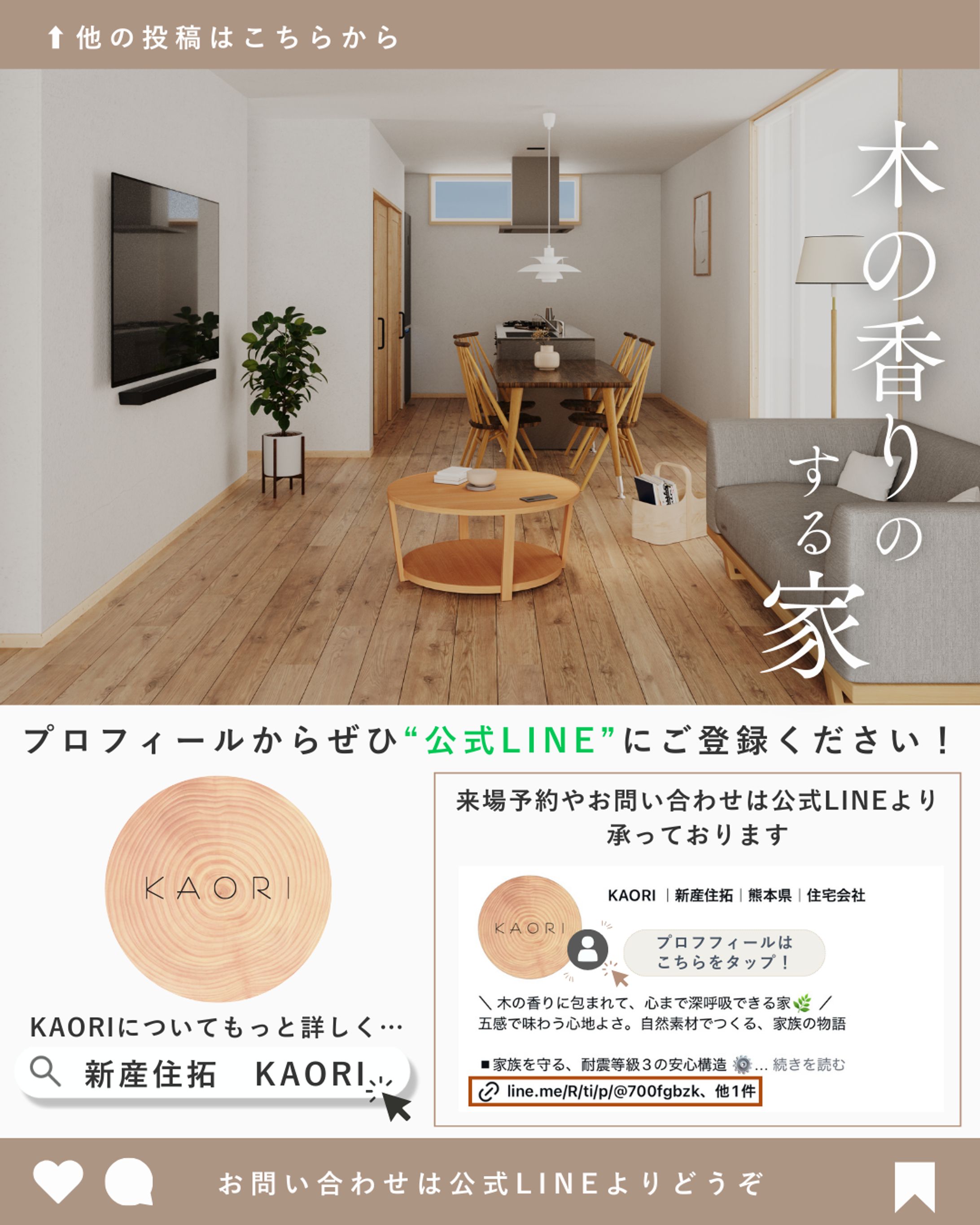 インスタグラム　サンクスページ-1