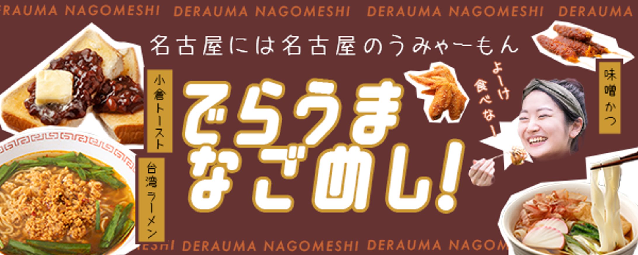 旅行・グルメサイトの特集サムネイル（オリジナル）-1