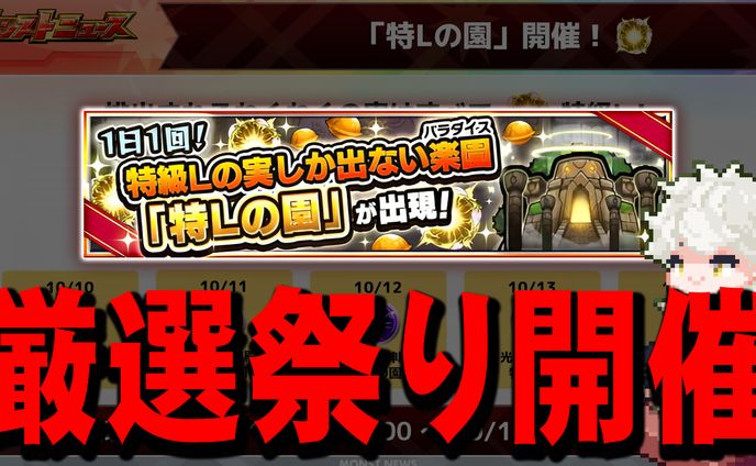 【サムネイル】配信