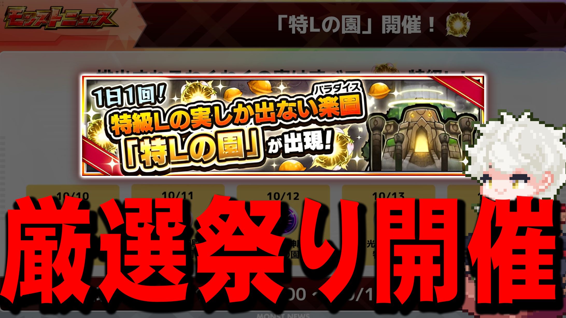 【サムネイル】配信-1