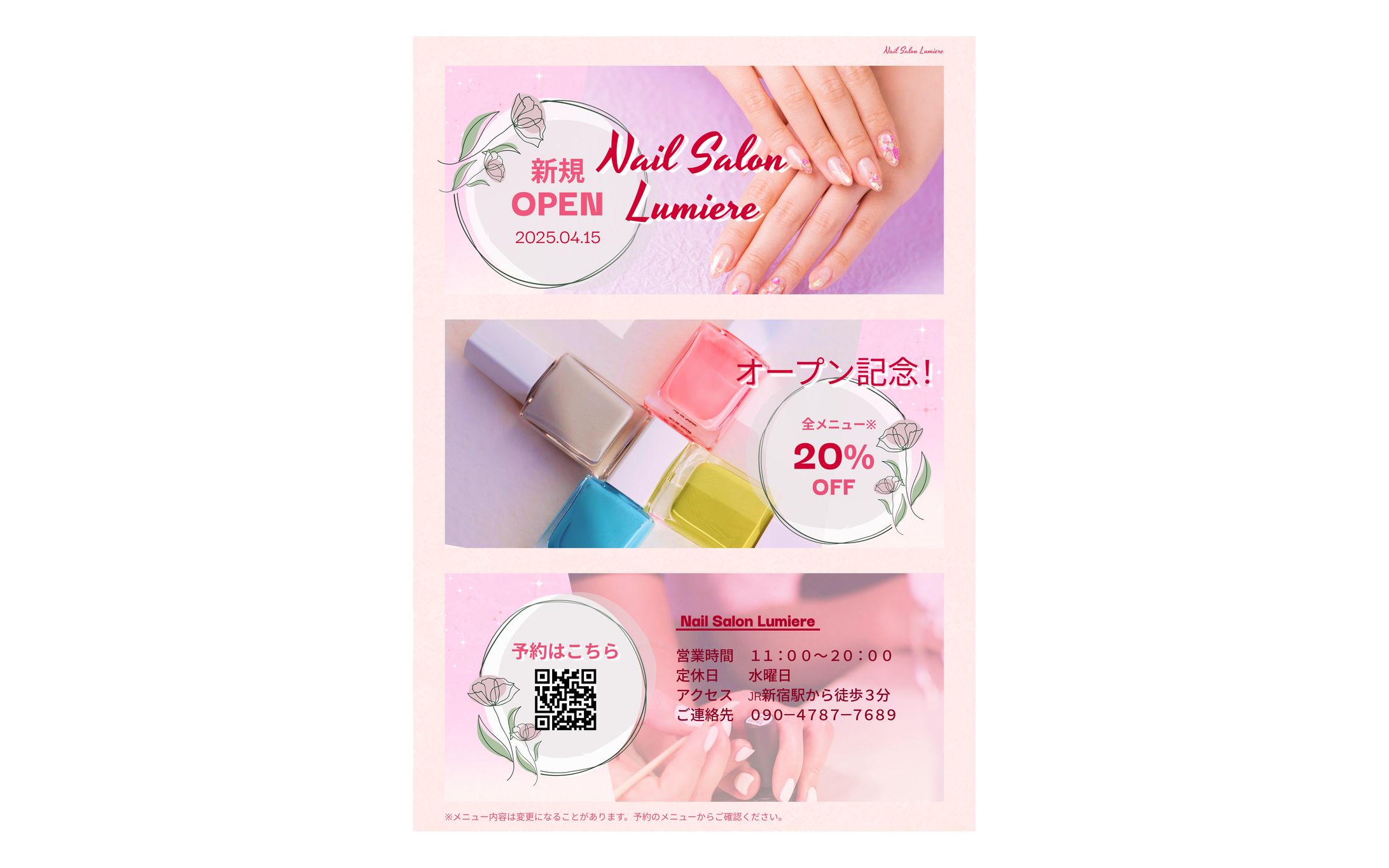 チラシ【Nail Salon】-1