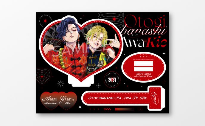 ハート型アクスタフォトプロップス9種 デザイン / リンクス