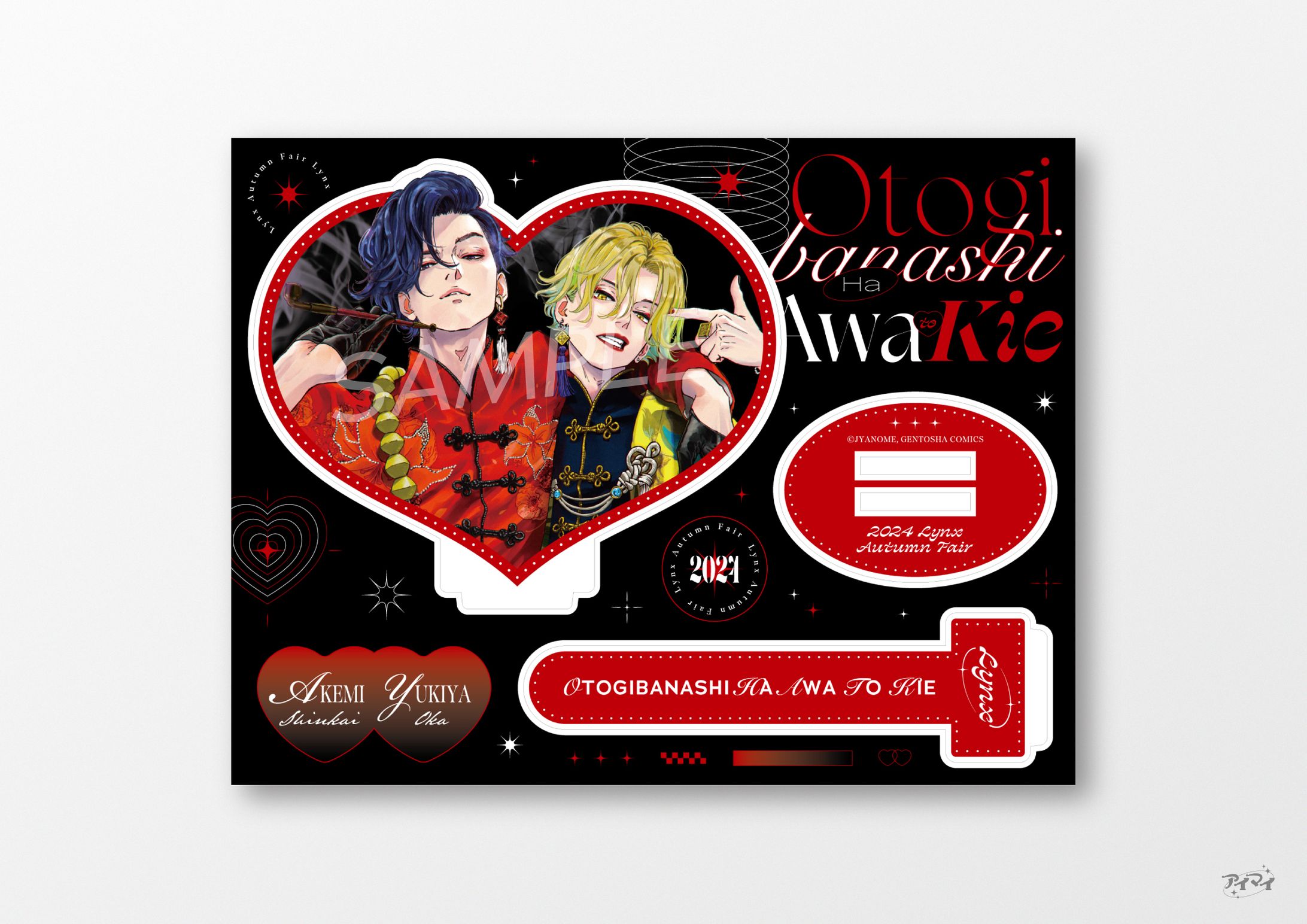 ハート型アクスタフォトプロップス9種 デザイン / リンクス-1