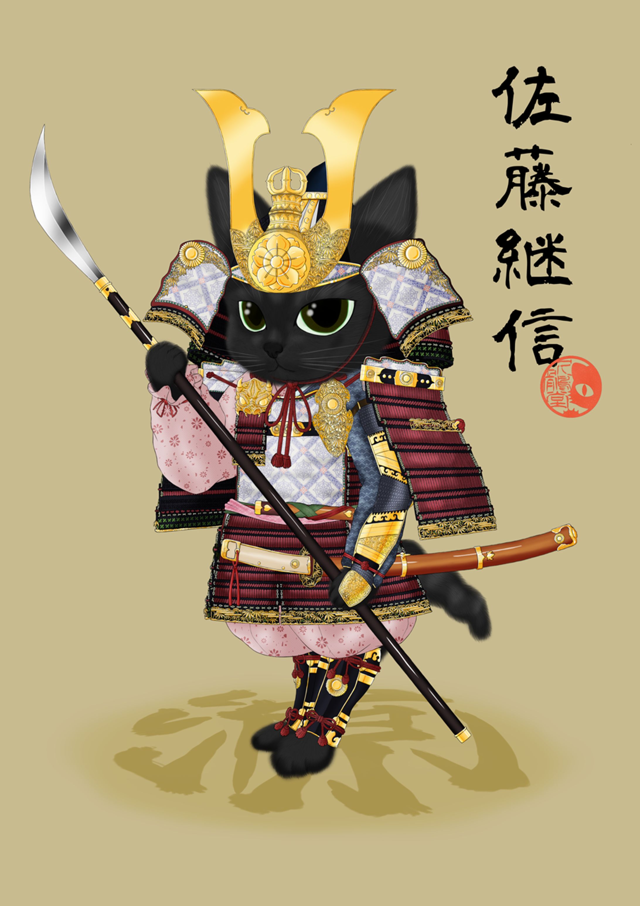 佐藤継信-1