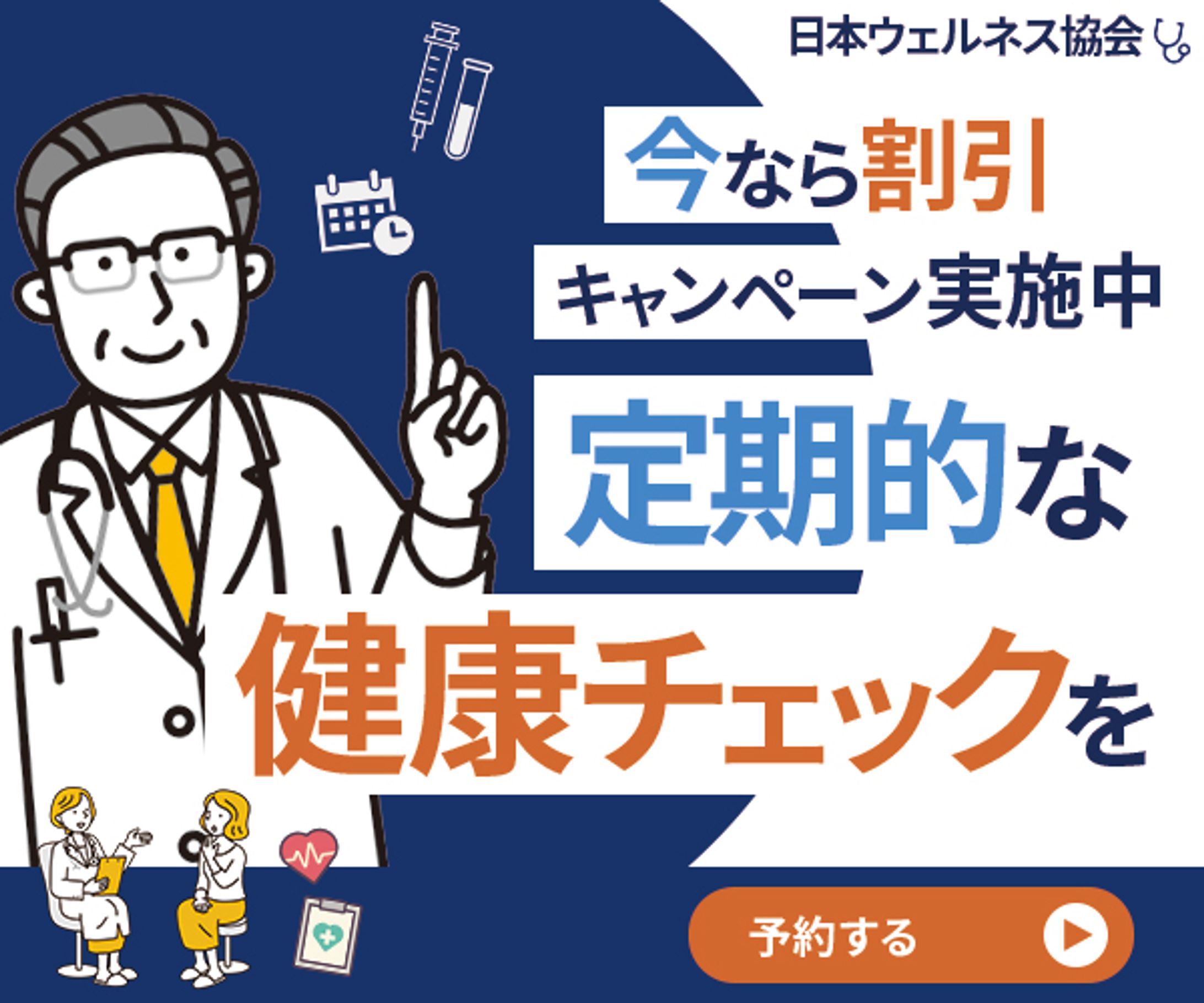 バナー：医療系-1