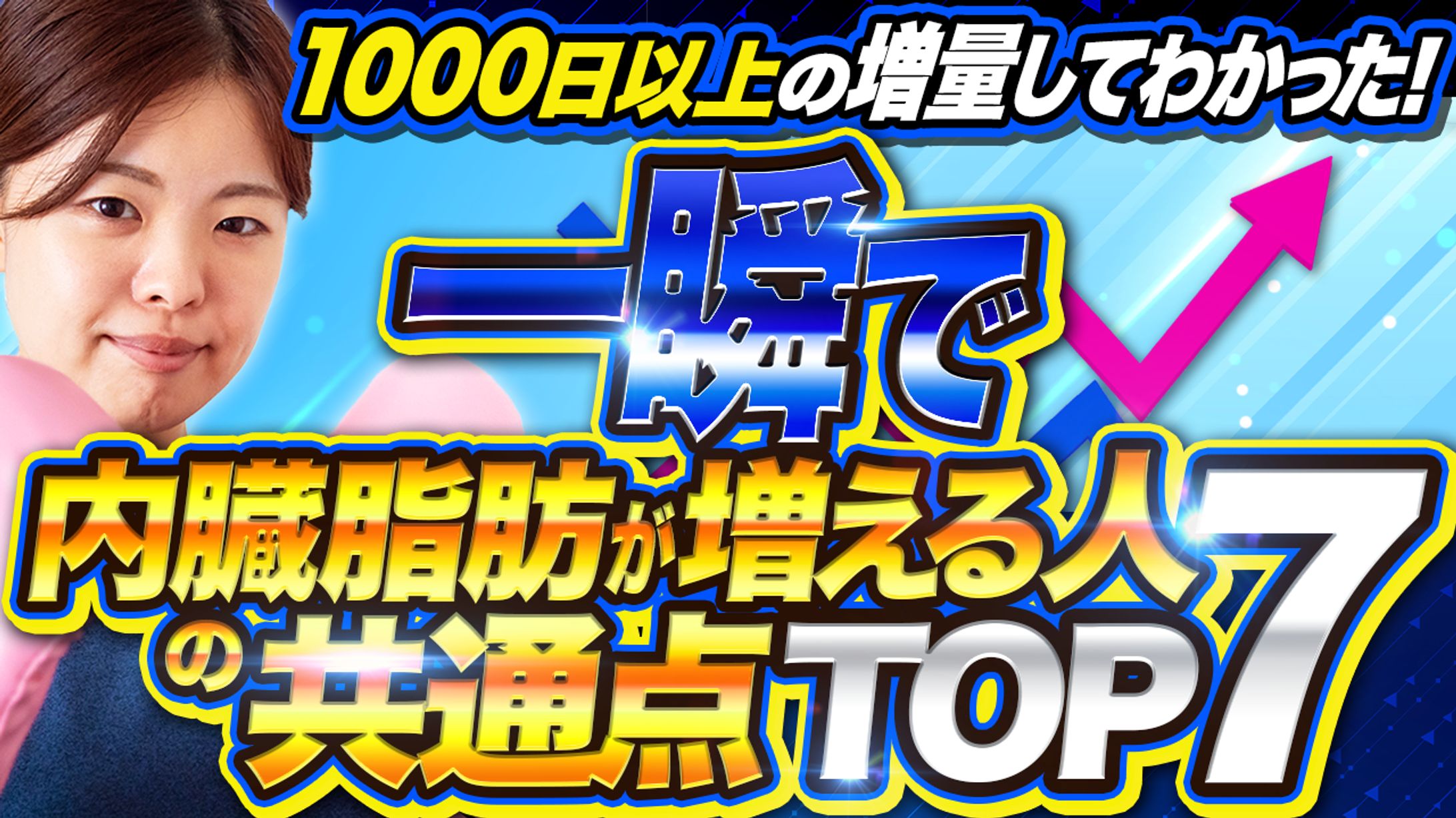 YouTube サムネ（トレース）-1