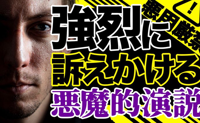 禁断ノウハウ系サムネイル