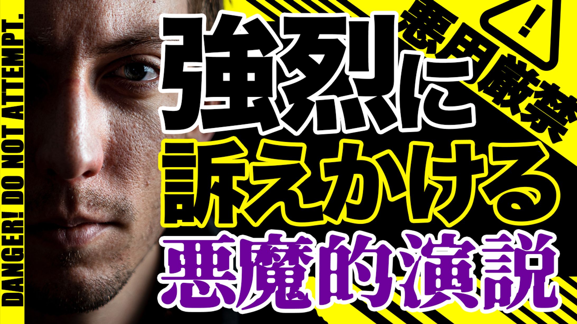 禁断ノウハウ系サムネイル-1