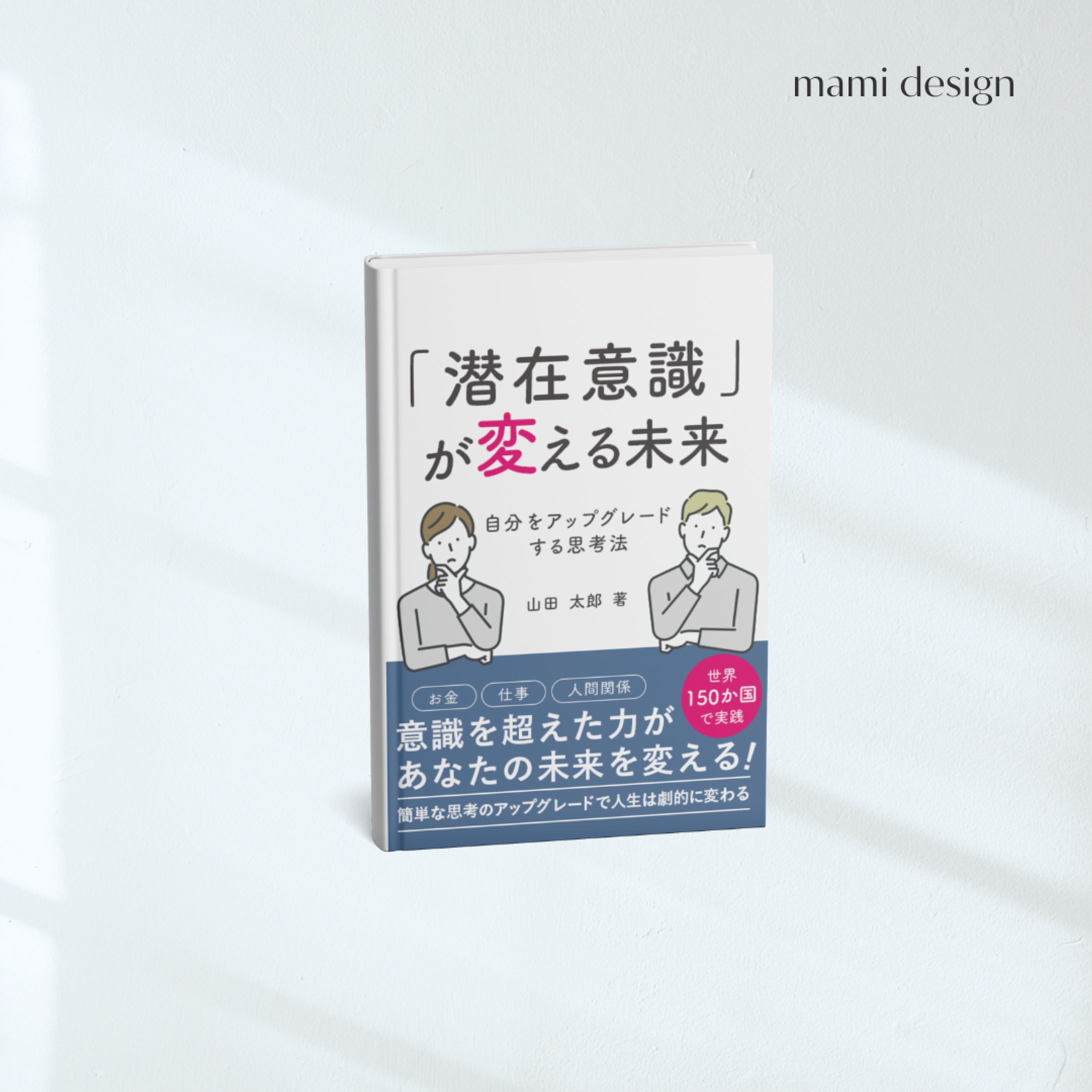 【電子書籍】表紙-1