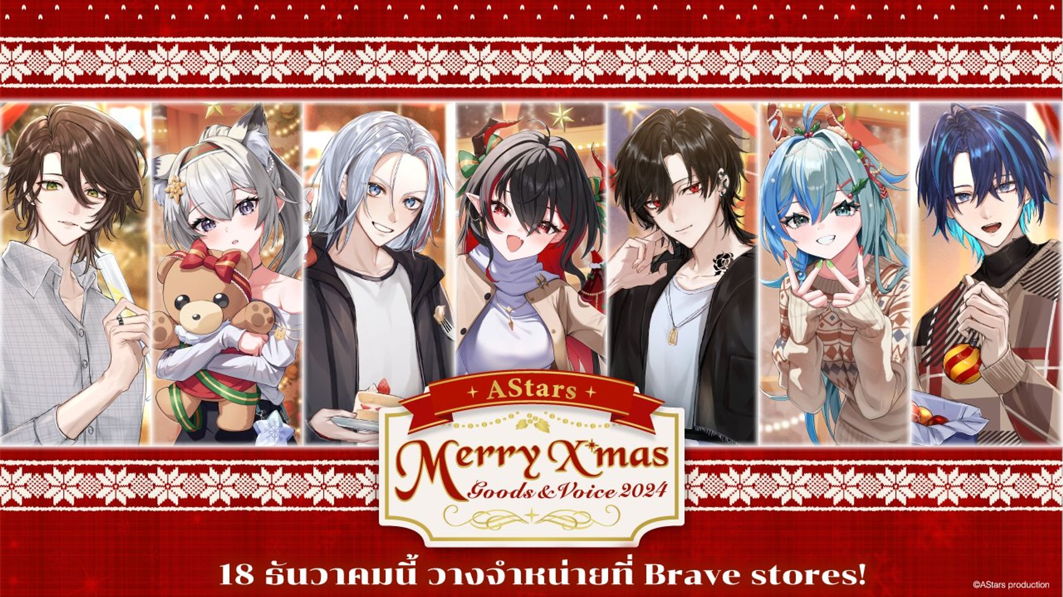 [Chrono prince] AStars MerryXmas2024-1