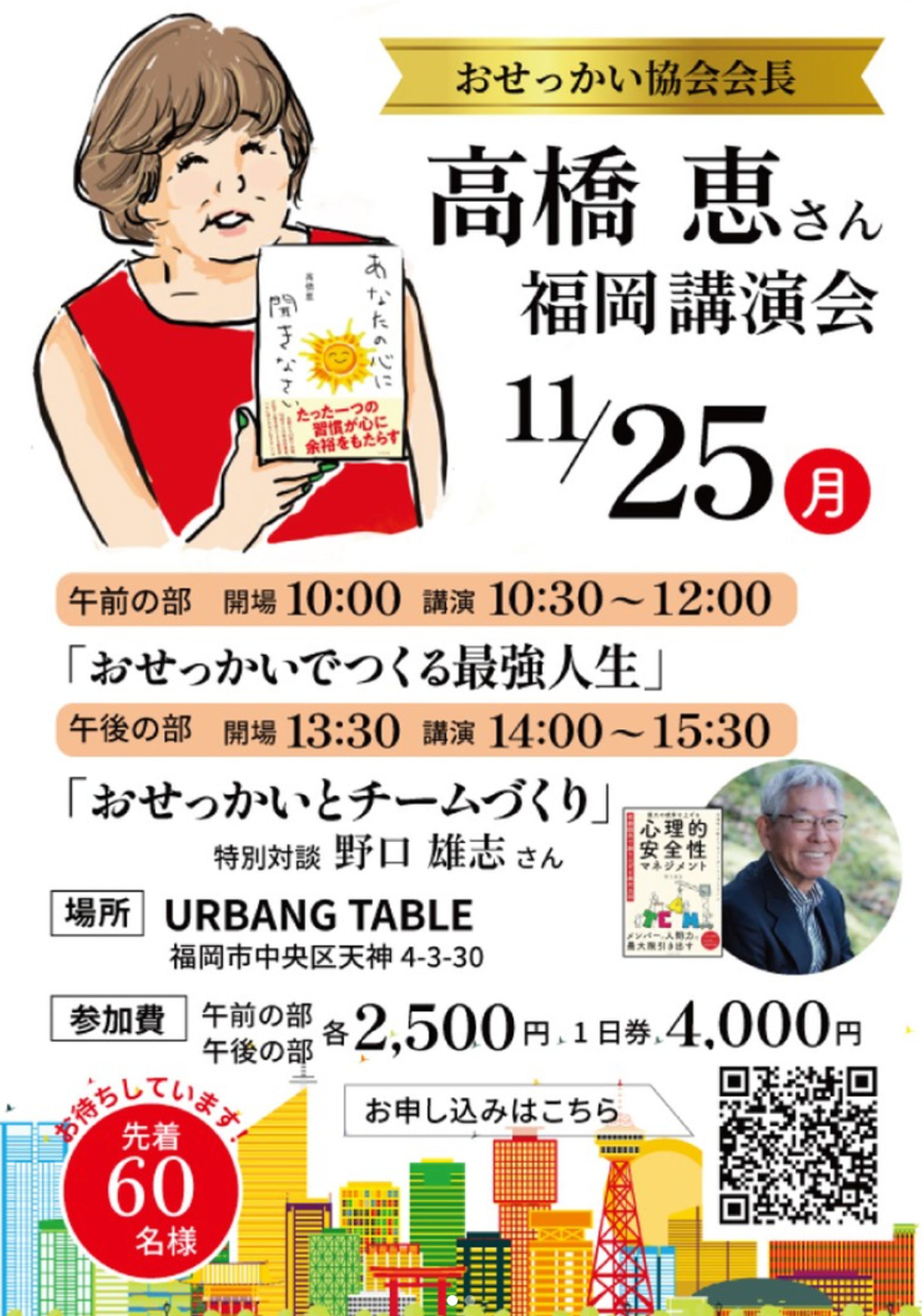 講演会イベントチラシA4-1