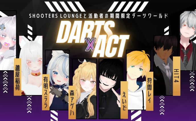 【出演】SHOOTERS LOUNGE様コラボワールド